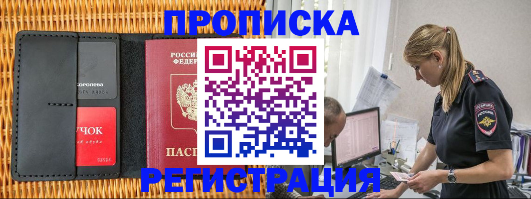 регистрация в Курчалом