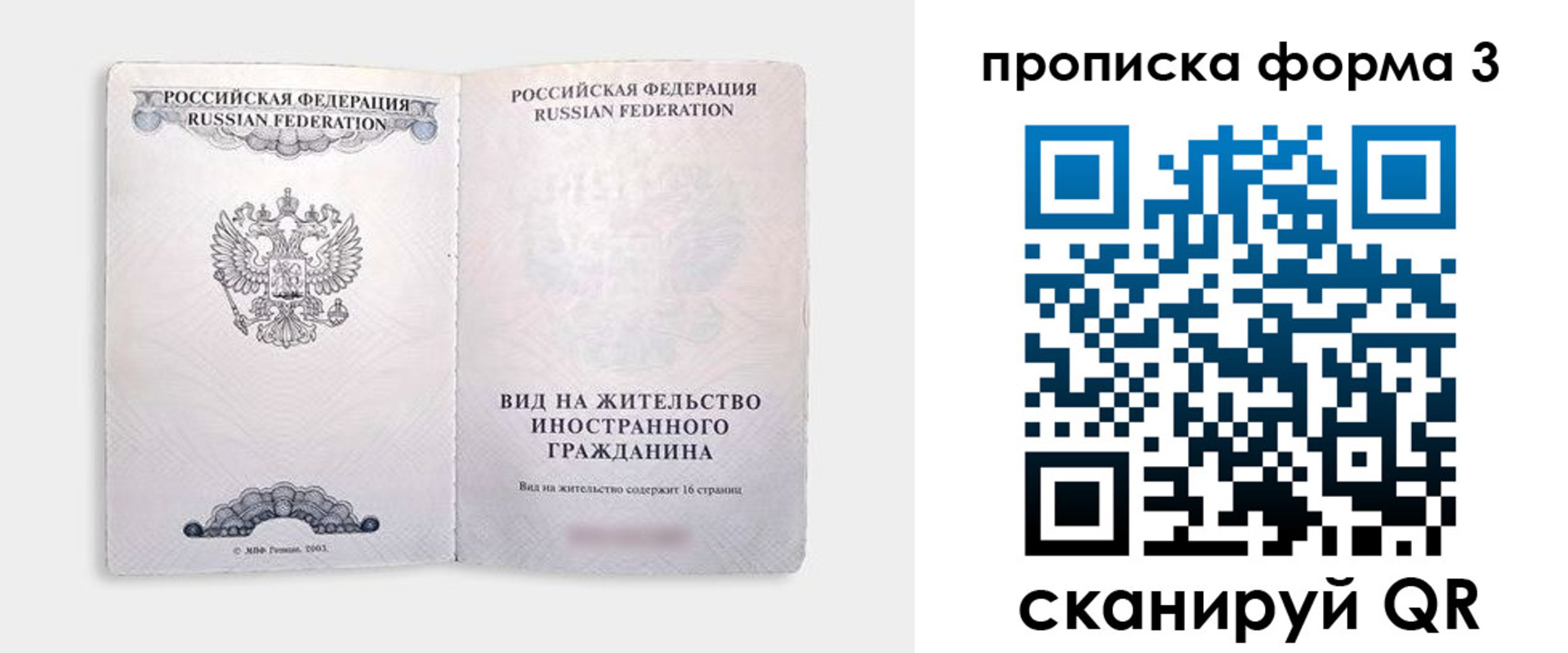 временная регистрация в Курчалом