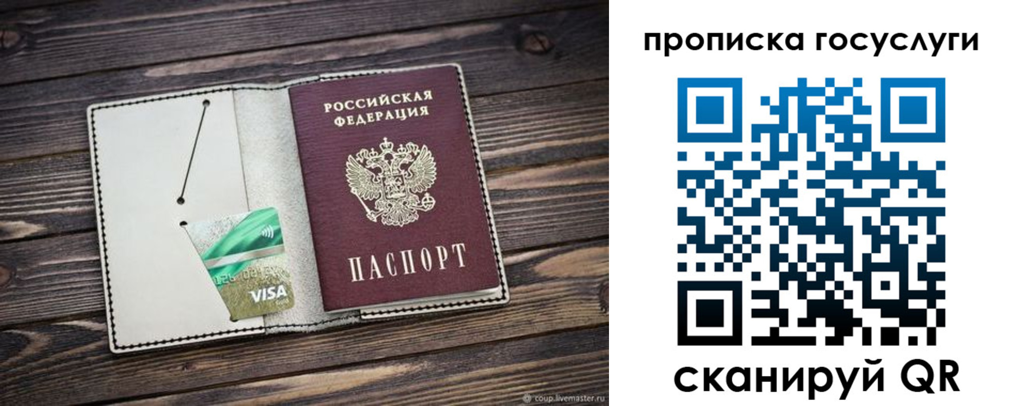 временная регистрация надежно в Курчалом