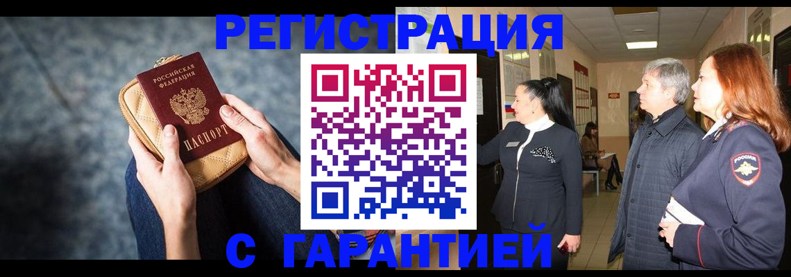 временная регистрация госуслуги в Курчалом
