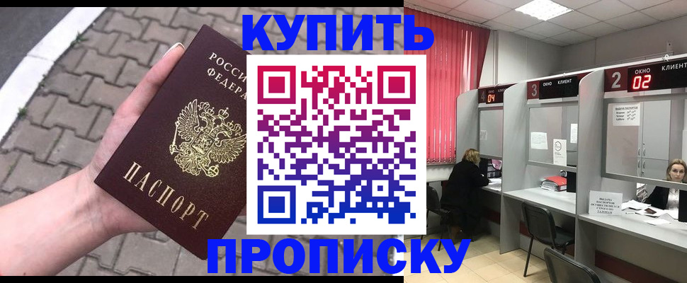 временная регистрация собственник в Курчалом