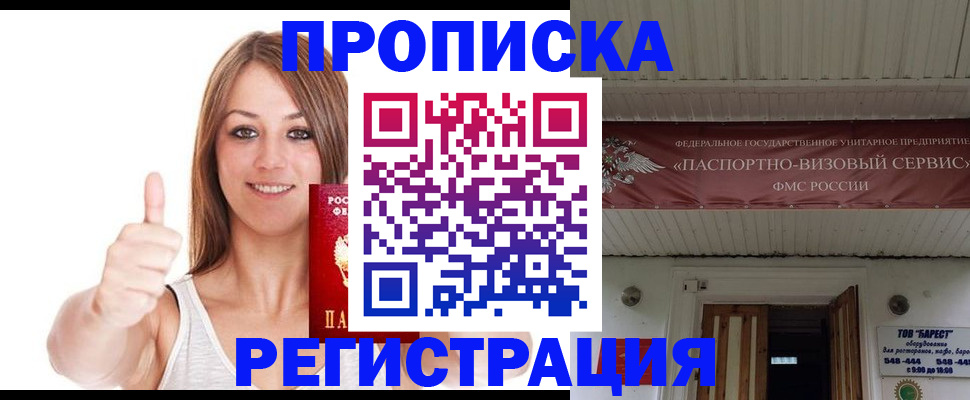 прописка ребенка в Курчалом
