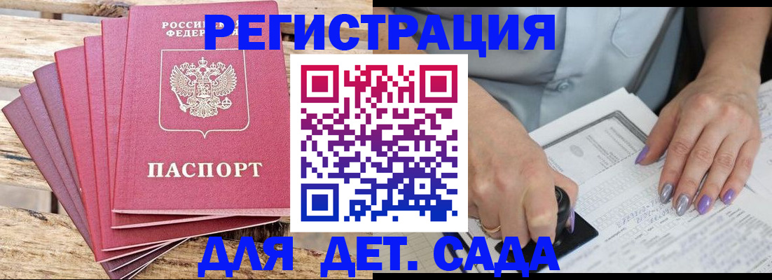 временная регистрация для всех в Курчалом
