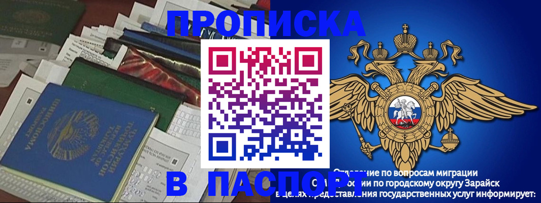 купить прописку в Курчалом