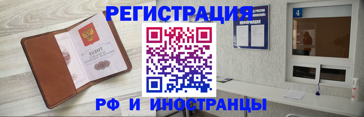 временная регистрация поиск в Курчалом